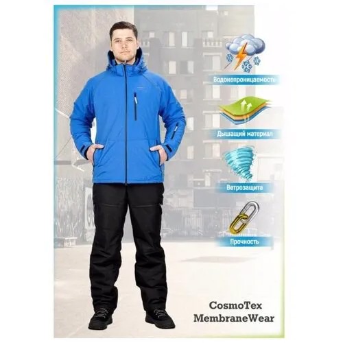 Костюм мужской Cosmo tex Дакота Голубой/черный 48-50 рост 170-176