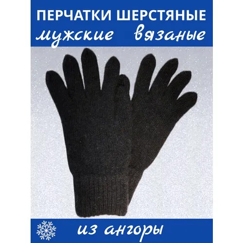 Перчатки мужские шерстяные теплые, плотной вязки, с зимним узором
