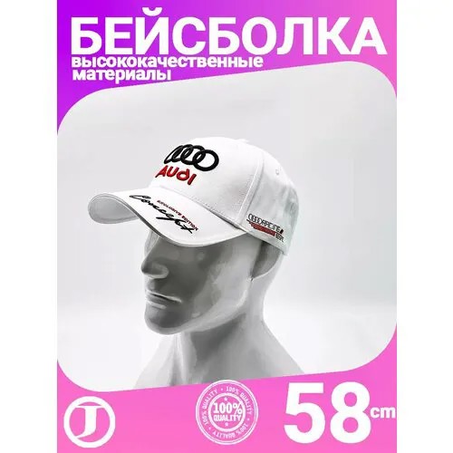 Бейсболка Audi, размер 56-58, белый