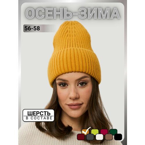 Шапка бини URBANPEAK для женщин, размер 56-58, горчица