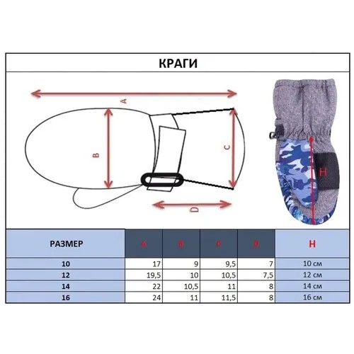 Варежки YO! RN-178-12