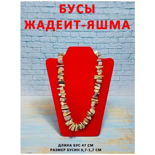 Бусы ОптимаБизнес, яшма, длина 47 см, коричневый