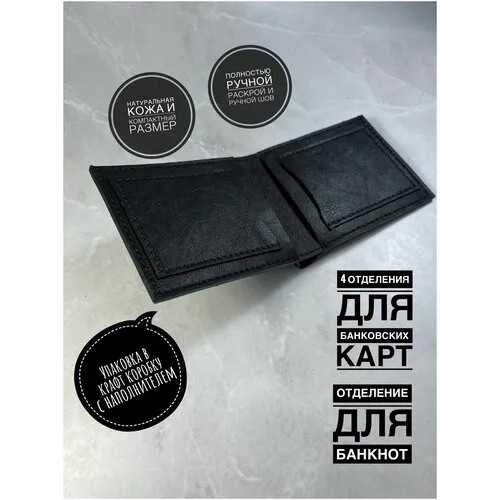Портмоне, бифолд