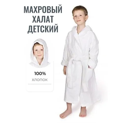 Халат , размер 128, белый