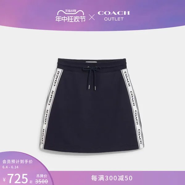Юбка трапециевидного силуэта Coach Outlet, лавандовый