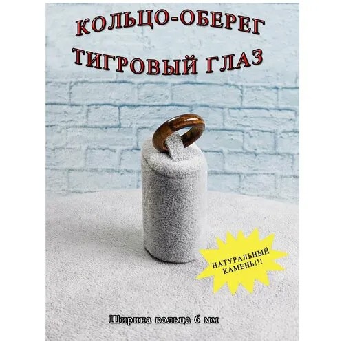 Кольцо ОптимаБизнес, размер 18