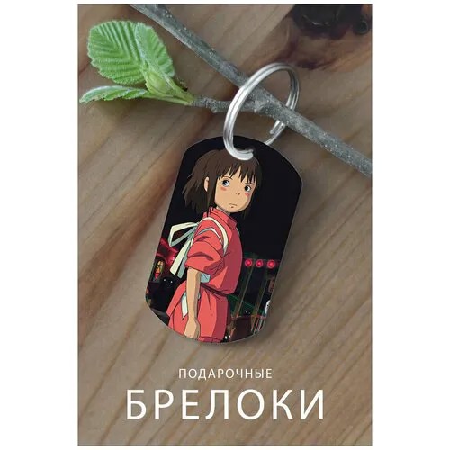Брелок, глянцевая фактура