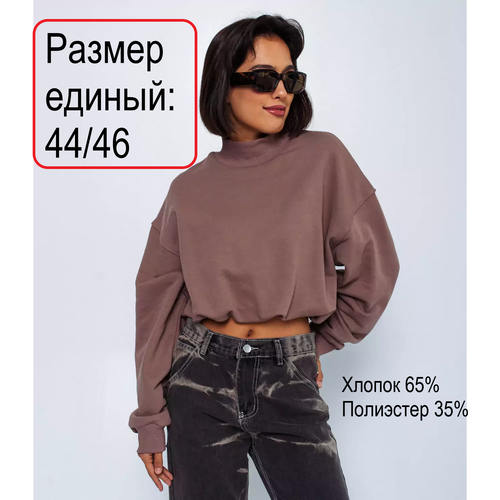 Свитшот размер 44/46, коричневый