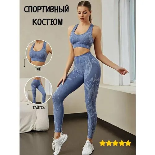 Костюм , размер L , синий