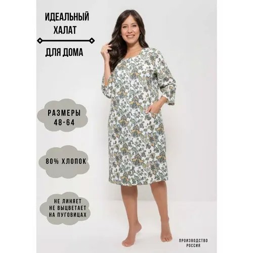 Халат CLEO, размер 60, зеленый