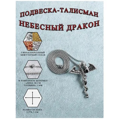 Колье ОптимаБизнес, серебряный