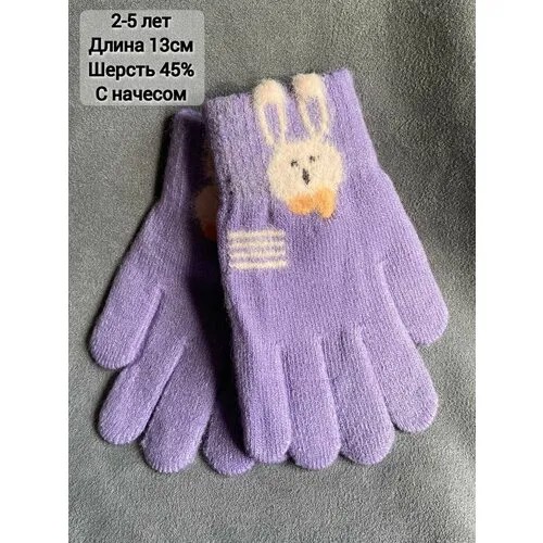 Перчатки Корона, размер 2-5 лет (13см), фиолетовый
