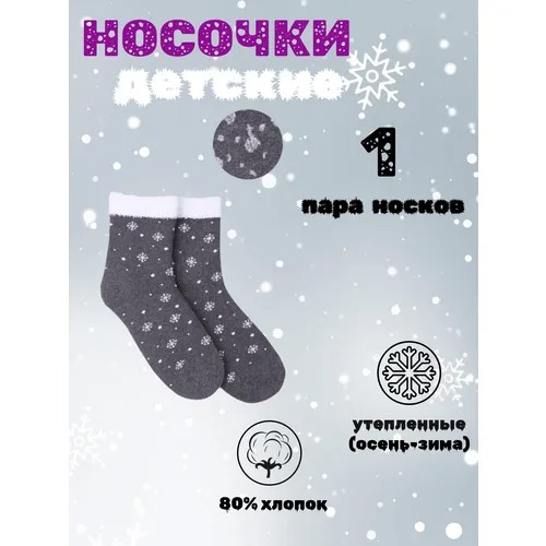 Носки Натали Носки 