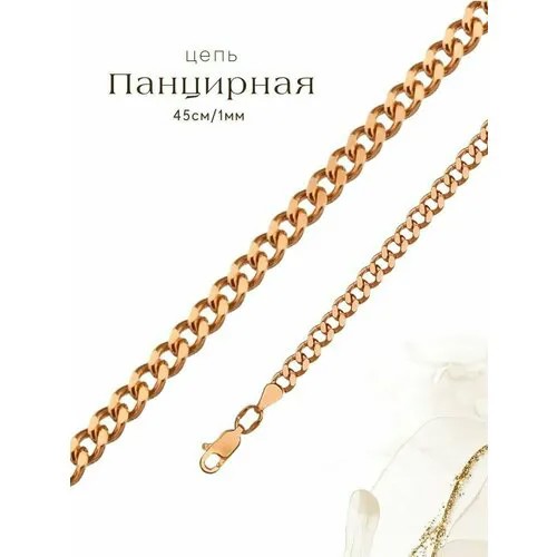 Цепь, длина 45 см, золотистый