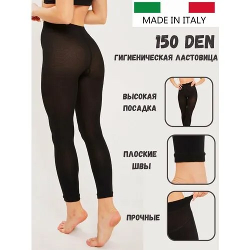 Легинсы Bellissima, 150 den, размер 3-4, чёрный