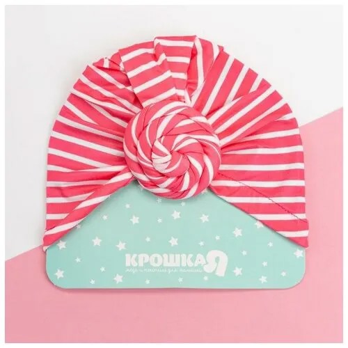 Шапка Крошка Я, размер 48, красный, розовый