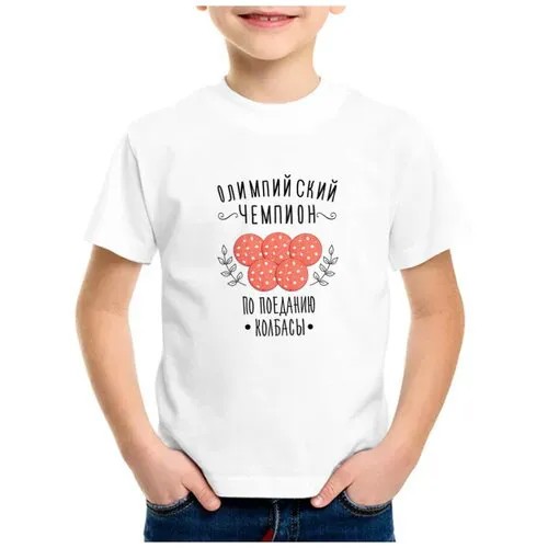 Футболка CoolPodarok, размер 24, белый