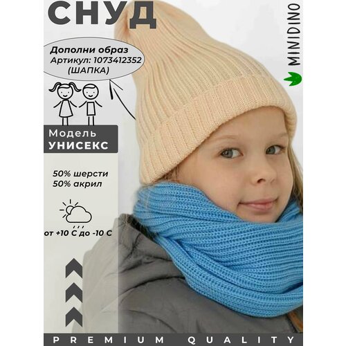 Шарф MINIDINO, голубой