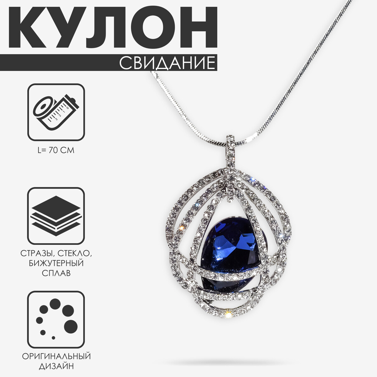 Кулон