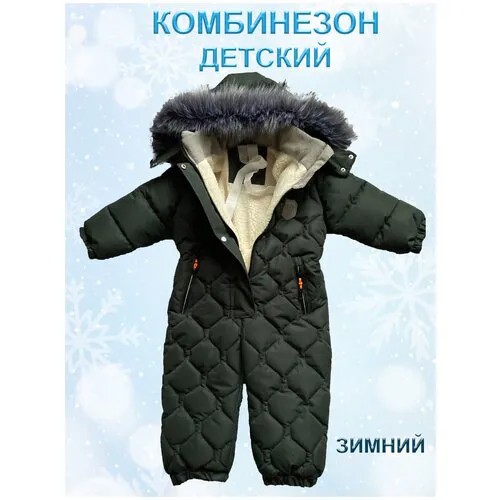 Комбинезон для мальчика зимний зеленый (хаки)