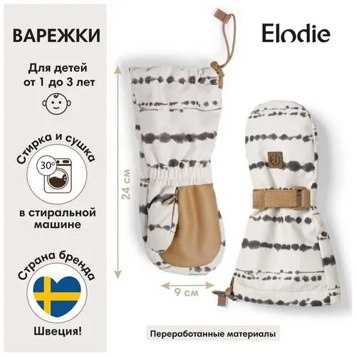 Варежки Elodie для девочек, размер 1-3 года, белый, черный, коричневый
