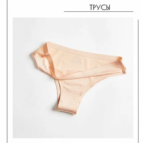 Трусы , комплект из 3 шт., размер 44-46, телесный