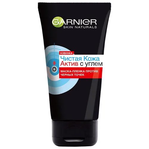 GARNIER Чистая Кожа Актив с углем маска-пленка против черных точек для жирной кожи, склонной к появлению несовершенств, 50 мл