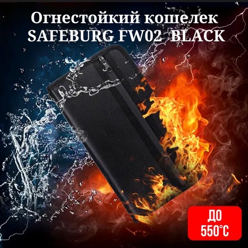 Портмоне SAFEBURG, фактура зернистая, black
