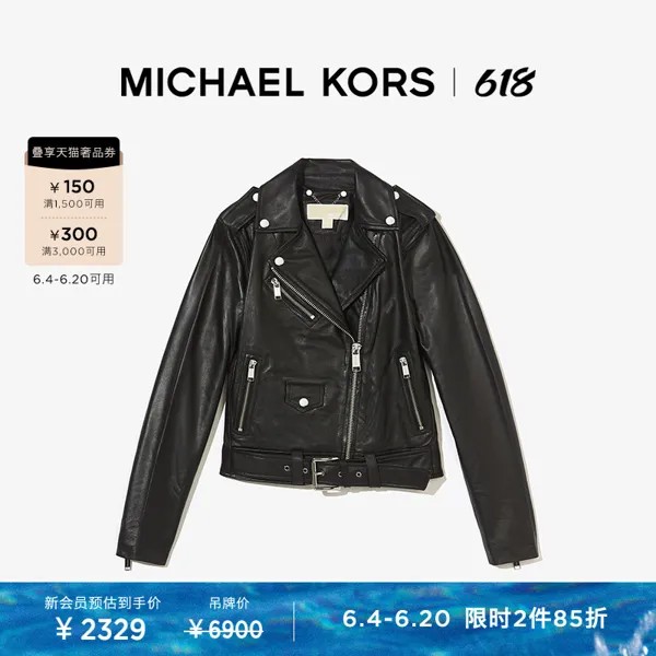 Куртка кожаная Michael Kors, черный