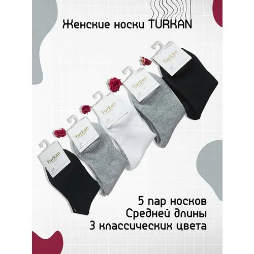 Носки Turkan, 5 пар, размер 36/41, белый, черный, серый