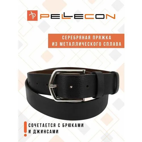Ремень Pellecon, натуральная кожа, металл, подарочная упаковка, для мужчин, размер 115, длина 115 см., коричневый