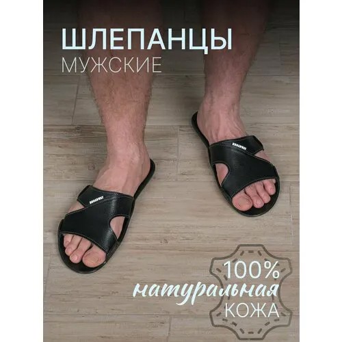 Шлепанцы Broadway, размер 42, black