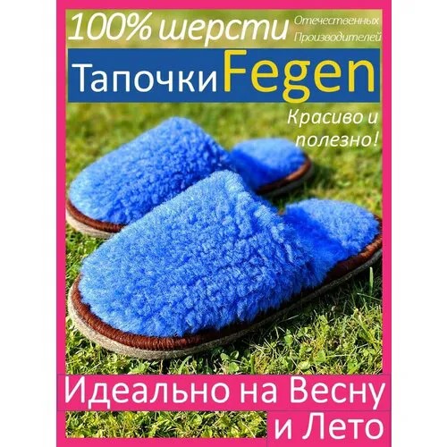 Тапочки Fegen Меховые премиальные домашние тапочки Fegen, размер 40-43, L/XL, синий