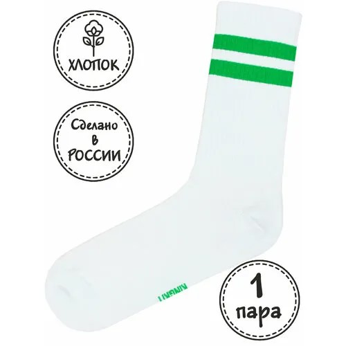 Носки Kingkit, размер 36-41, белый, бесцветный, зеленый