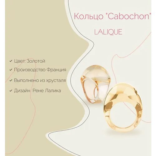 Кольцо Lalique, размер 17.5, золотой