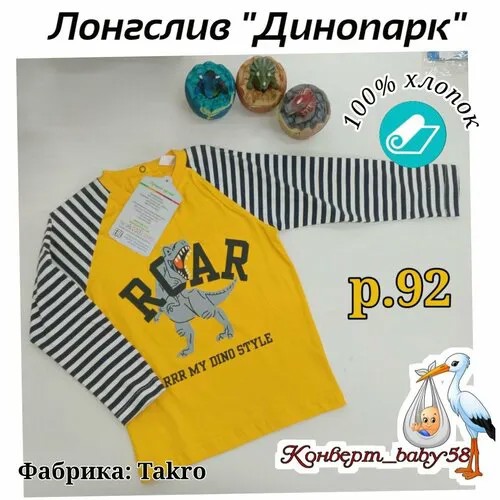 Лонгслив , размер 92, оранжевый