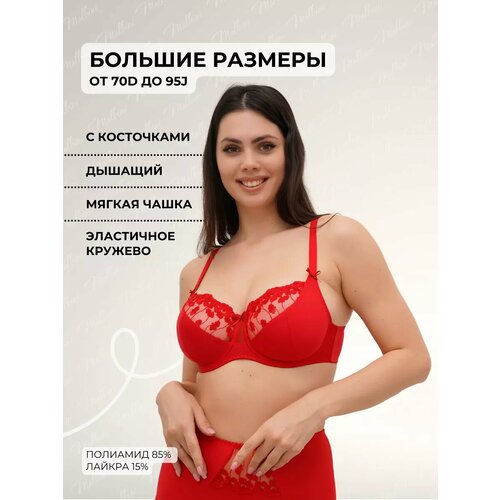 Бюстгальтер Новое Время, размер 85J, алый