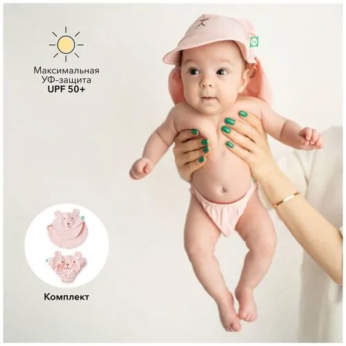 50650, Комплект детский Happy Baby панама и плавки с защитой от солнца, розовая панама-мишка и розовые трусы, обхват головы 52, рост 92-98
