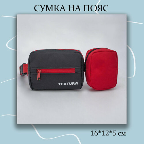 Сумка  поясная  спортивная, регулируемый ремень, красный, черный