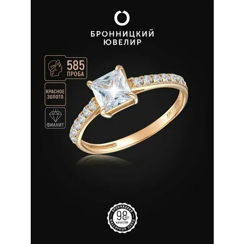 Кольцо помолвочное Бронницкий Ювелир, красное золото, 585 проба, фианит, размер 17, белый