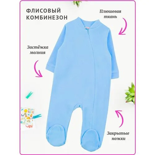 Комбинезон YOULALA, размер 68, синий, голубой