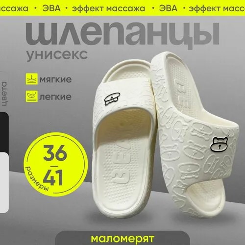 Шлепанцы, размер 40-41, белый