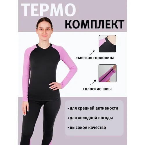 Комплект термобелья Laplandic, размер 3XL/4XL, фиолетовый