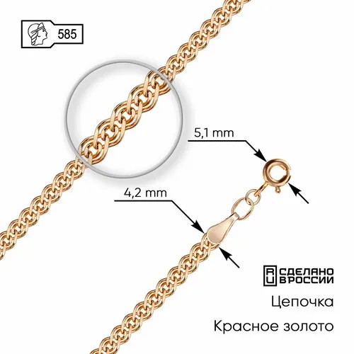 Цепь ZOLOTO.GOLD, красное золото, 585 проба, длина 65 см, средний вес 7.91 г