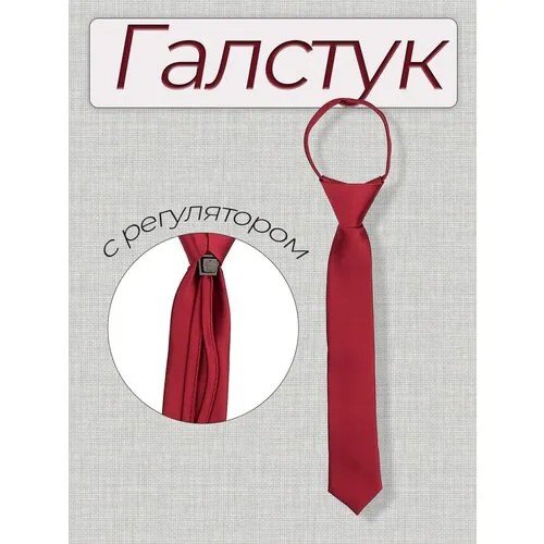 Галстук Stilmark, бордовый
