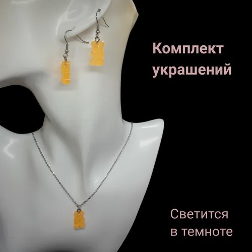 Комплект бижутерии: подвеска, цепь, серьги, эпоксидная смола, размер колье/цепочки 50 см, оранжевый