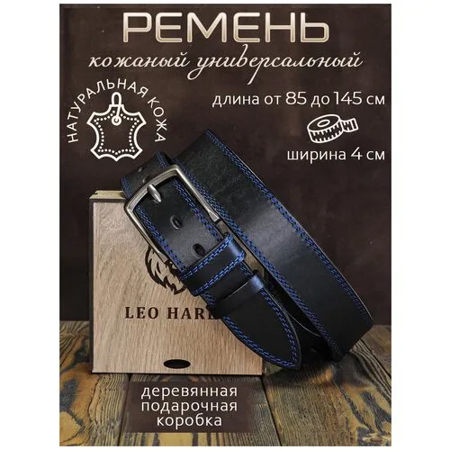 Ремень LEO HARDY, размер 125, черный/синий