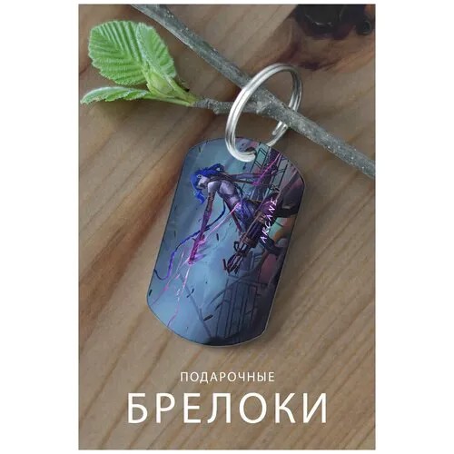 Брелок, глянцевая фактура