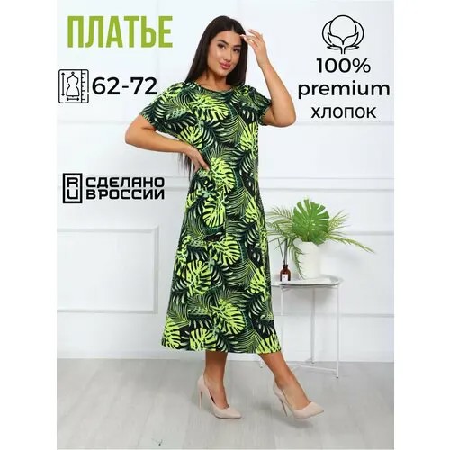 Платье Darina, размер 68, зеленый