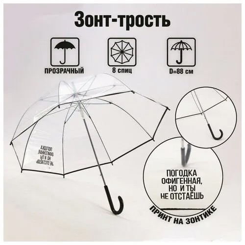 Зонт мультиколор